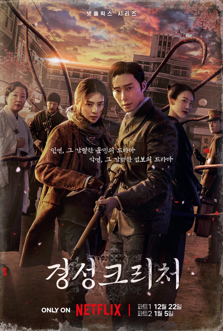 La creatura di Gyeongseong