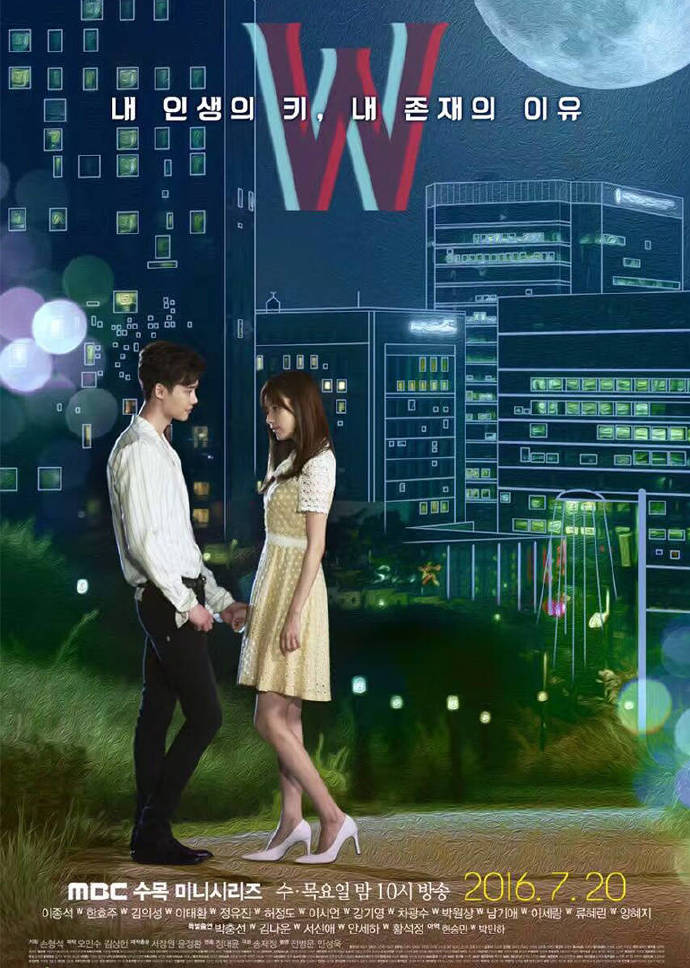 W - Two Worlds
